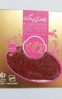 فروش زعفران یگانه اصل