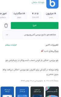 جایزه بلو بانک