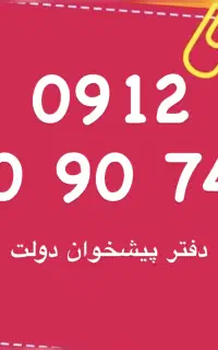 09124090746