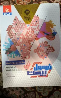 کتاب کمک آموزشی کنکور