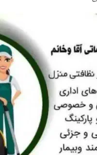 شرکت خدماتی پاک مهر