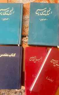 کتاب انجیل