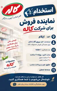 نیروی آقا