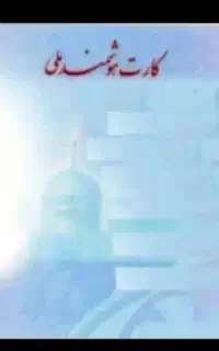 مدارک منا صیادیان