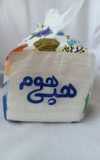 دستمال کاغذی اقتصادی هپی هوم