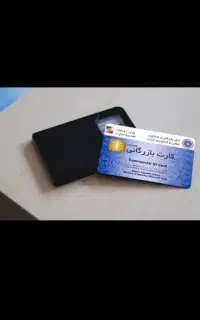 کارت بازرگانی