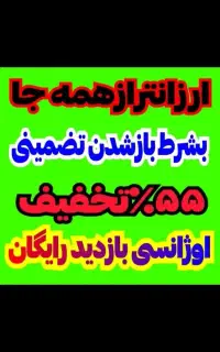 فاضلاب فنرزن۵۵٪تخفیف فنرزدن بازکردن فوری چاهبازکن