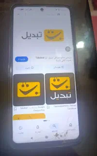 با نصب برنامه (تبدیل) 500 هزارتومان جایزه بگیرید