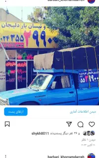 وانت و نیسان بار خرمدره،ابهر،حمل بار ب تمام نقاط