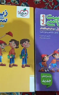 زیست شناسی پینو کیو جامع . خیلی سبز. ریاضی ۲