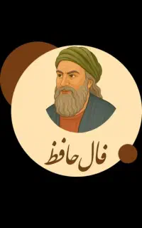 فروش فال حافظ