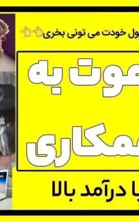 کاربرای بانوان با گوشی درحیطه طب سنتی وفروش