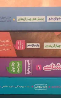 کتاب تست زیست خیلی سبز