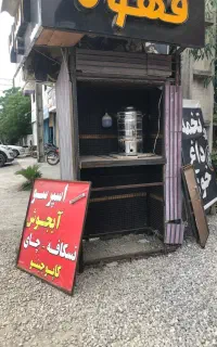 دکه کافه