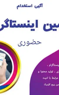استخدام ادمین خانم حضوری