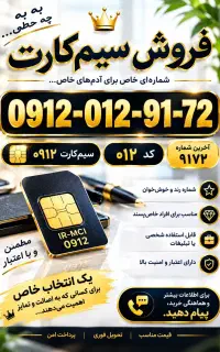 0912-012-91-72