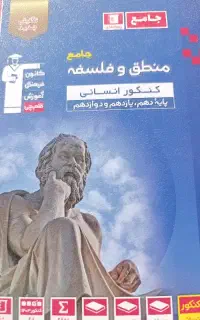 کتاب های کنکور انسانی....