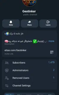 کانال خبری ایتا