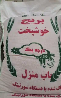 پخش برنج خوشپخت مجلسی اعلا تنظیم بازاری اقتصادی