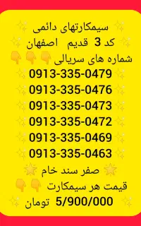 09133350463