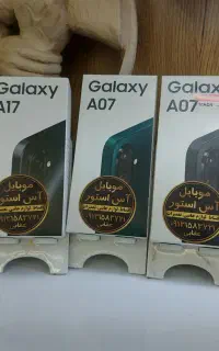 گوشی A17 (چکی)