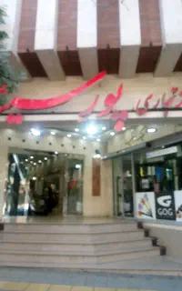 نیازمندفروشنده خانم