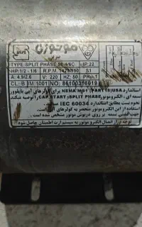 موتور کولر موتوژن اصلی