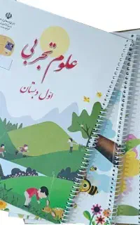 سیمی کتاب دانش آموزان