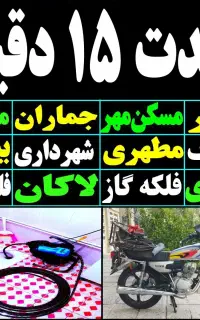 لوله بازکنی چاه بازکن۵۰٪تخفیف کل رشت شبانه روزی
