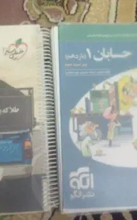 کتاب درسی یازدهم