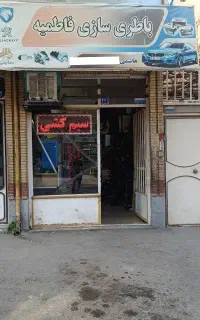 گاز کولر . باطریسازی