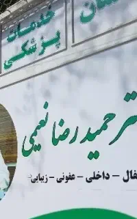 جذب منشی ماهر برای مطب