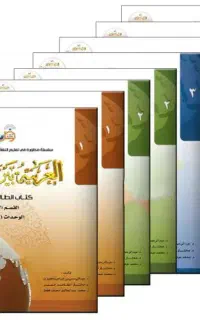 آموزش زبان عربی