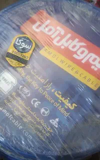 سیم امل ده رشته