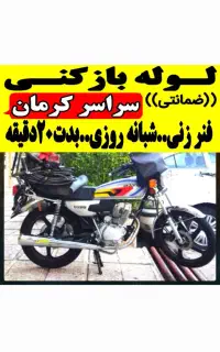 لوله بازکنی چاه بازکنی فنرزن فنرزنی چاه باز کن