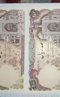 اسکناس کلکسیونی