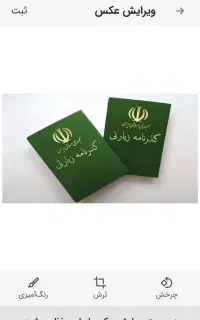ثبت نام گذرنامه زیارتی در اسرع وقت