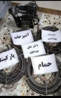 باتجربه % لوله بازکنی% ارزانترین ۲۴ساعته تبریزفوری