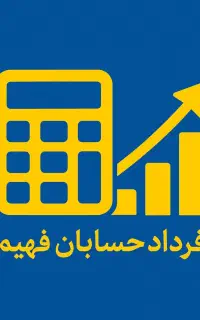 خدمات مالی، مالیاتی