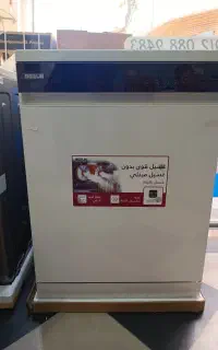 ظرف شویی برلین
