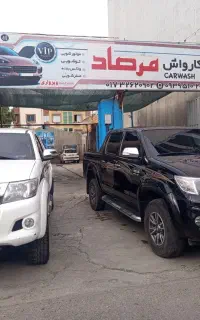 خدمات کارواش مرصاد