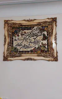 تابلوفرش ماشینی