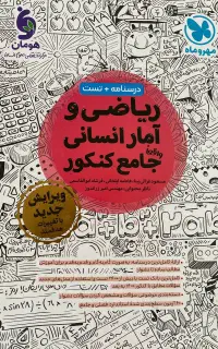 ریاضی