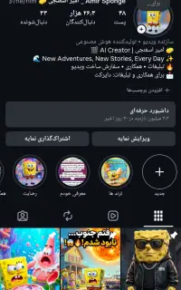 فروش پیج اینستا
