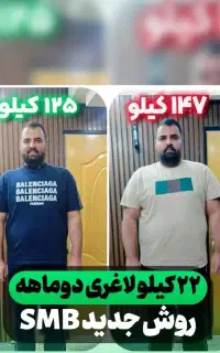 لاغری اصولی و ماندگار