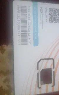 خط اعتباری ۹۱۹