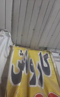 کارگرماهرونیمه ماهر