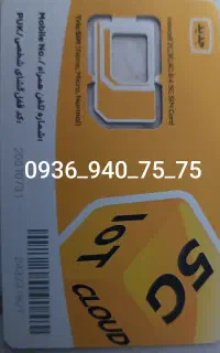 سیم کارت ایرانسل