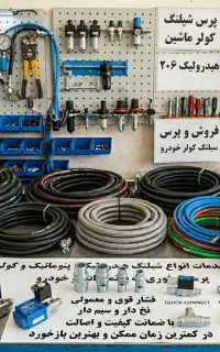 پرس شیلنگ کولری . هیدرولیکی . پنوماتیک