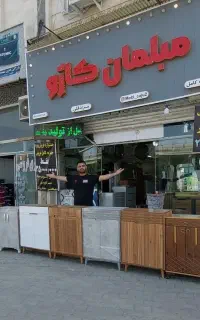 جاکفشی تولیدی